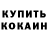 КЕТАМИН VHQ handsurg 2