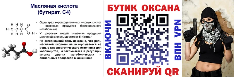 как найти наркотики  Красногорск  MEGA вход  БУТИРАТ оксана 