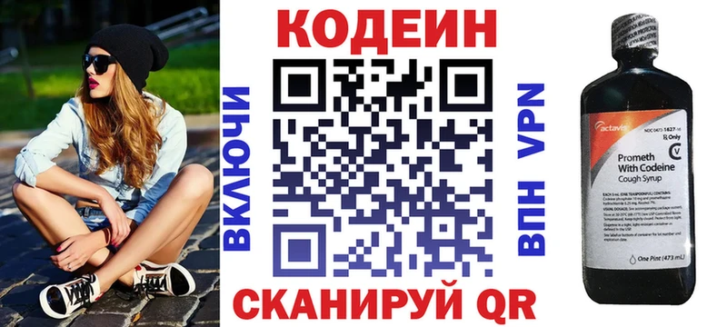 shop как зайти  Красногорск  Кодеин напиток Lean (лин) 
