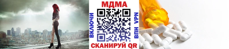 купить  цена  Красногорск  MDMA кристаллы 