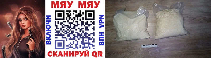 Меф 4 MMC  как найти наркотики  Красногорск 