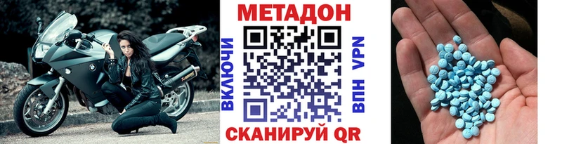 Метадон кристалл  где найти   Красногорск 